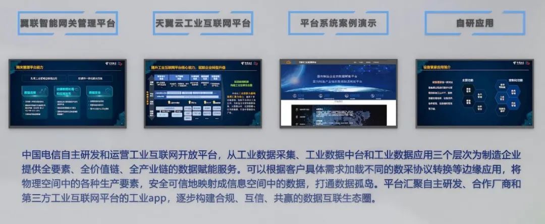 5G MEC賦能企業(yè)個(gè)性化需求 中國(guó)電信網(wǎng)絡(luò)技術(shù)研發(fā)與服務(wù)的創(chuàng)新實(shí)踐