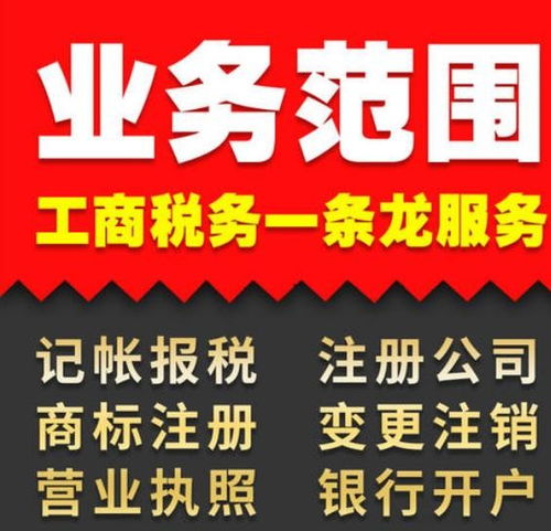 朝陽區公司不經營注銷代理服務 專業高效，加急辦理